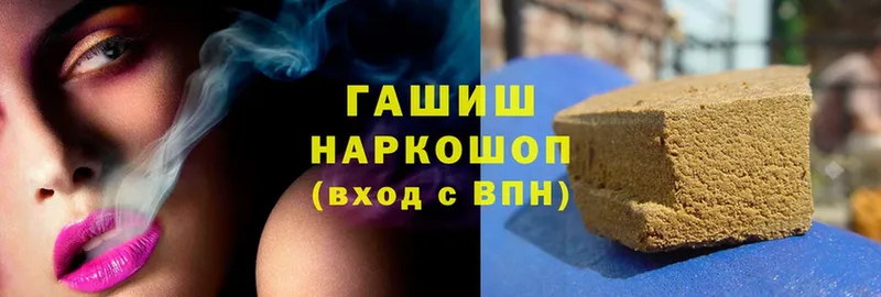 Гашиш хэш Бирск